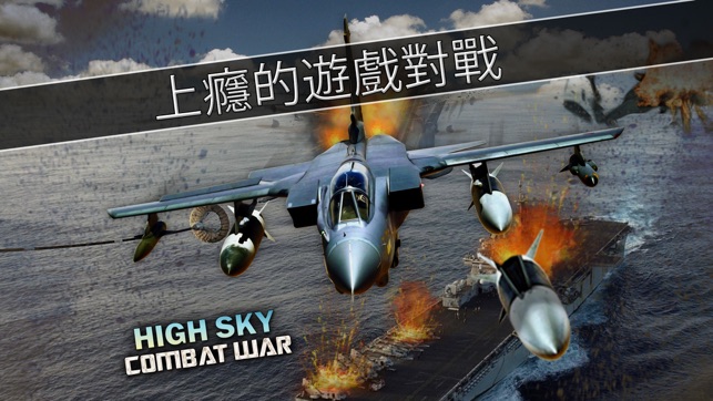 Air Strike Combat Heroes : 重生噴氣式戰鬥機VS的三角洲部隊賭徒(圖2)-速報App