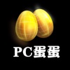 PC蛋蛋-幸运28-官方版