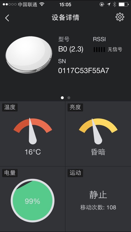 Sensoro Deployment Tool