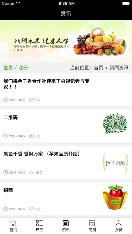 水果苗木网