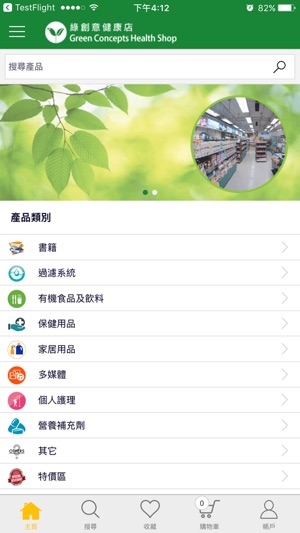 GCHS(圖1)-速報App