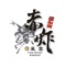 Cheers Cut restaurant (赤炸) provides food ordering for: