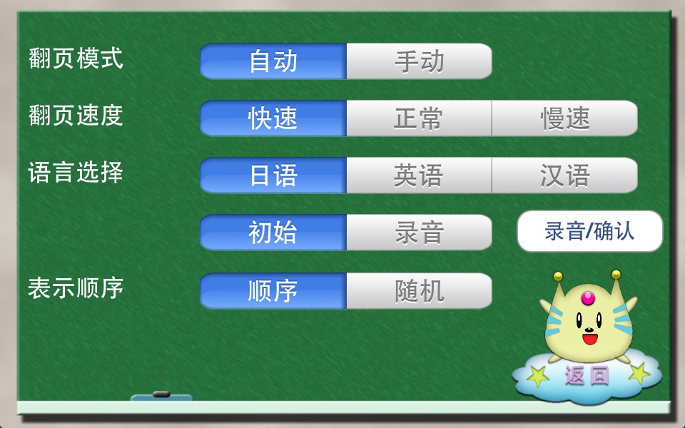 愛・知育　国旗（アジア）版 screenshot 4