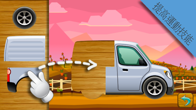 Cool Cars FREE Puzzle game for kids(圖2)-速報App