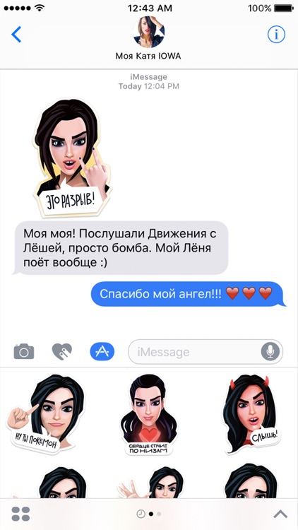 Темникова screenshot-3