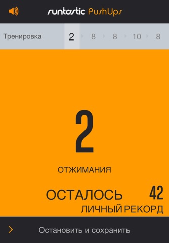 Runtastic Push-Ups PRO Trainer screenshot 2