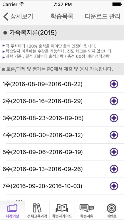 KG패스원 평생교육원 screenshot-3