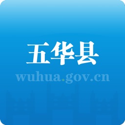 五华县人民政府