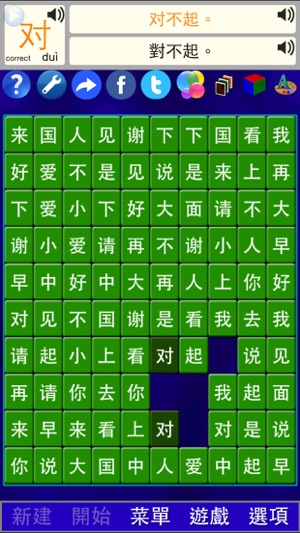 字母推推通通 - 中文 (ASZ)(圖4)-速報App