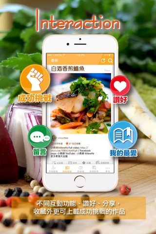 ChefDiary 主廚日記 - 食譜分享平台 screenshot 4
