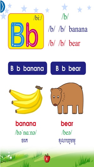 English Phonics 1 Cambodian Version(圖5)-速報App