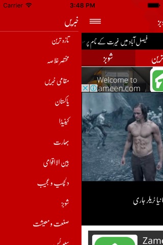 Urdutimes - World Urdu News screenshot 2