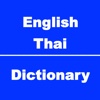 English to Thai Dictionary & Conversation
