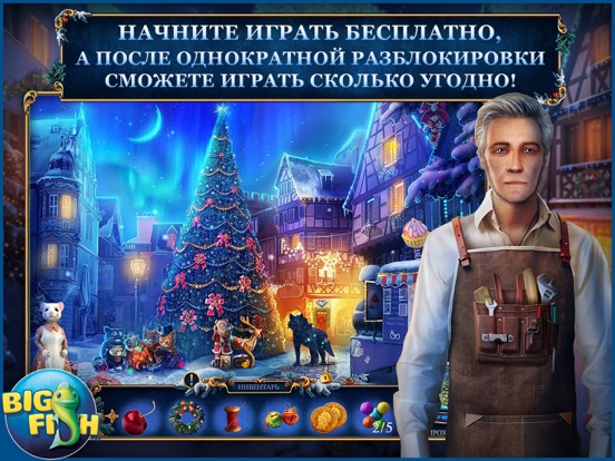 Рождественские истории. Дары волхвов на iPad