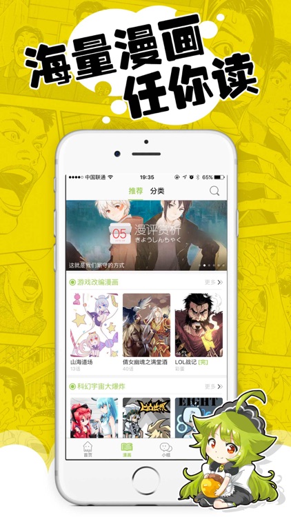 追追漫画-半次元恋爱动漫之家