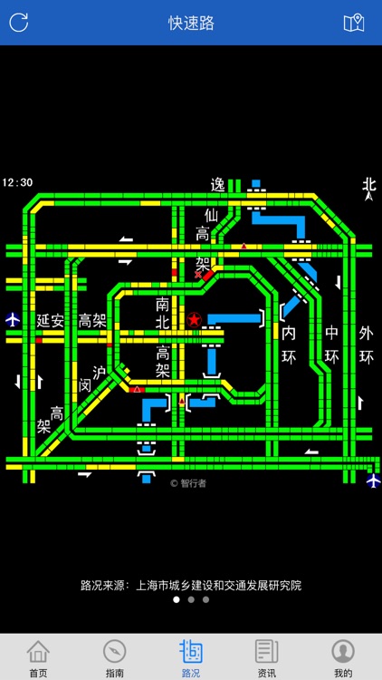 上海交警APP