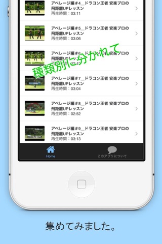 ゴルフの飛距離アップ！UP！その秘密の全貌が？練習方法！？ screenshot 2