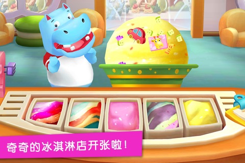 Little Panda Mini Games screenshot 2