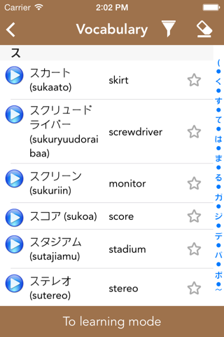 Japanese Class screenshot 3