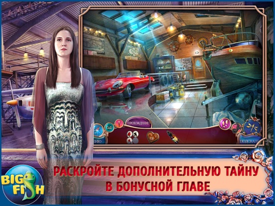 Скачать игру Не для печати. Камень cвободы. - Увлекательная игра с поиском скрытых предметов (Full)