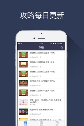 游信攻略 for 保卫萝卜3 screenshot 2
