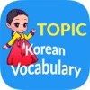 Korean vocabulary daily - Speak & Dictionary