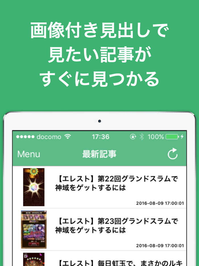 攻略ブログまとめニュース速報 for エレメンタルストーリーエレスト