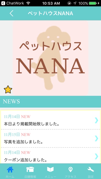 つくばみらい市のペットハウス NANA