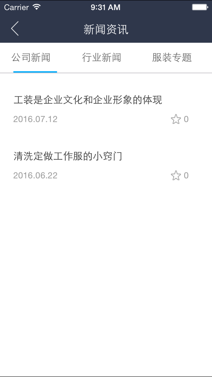 凤玲制衣 screenshot 5