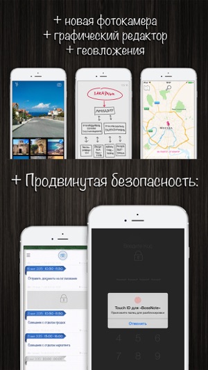 BossNote Pro: Календарь, Блокнот и  Ежедневник(圖5)-速報App