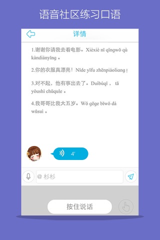 Learn Chinese-Hello HSK 6 screenshot 4