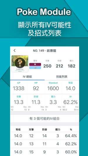 Poke Module for Pokemon GO(圖2)-速報App