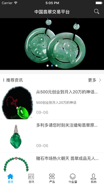 中国翡翠交易平台