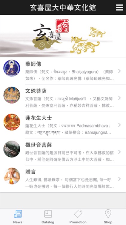 玄喜屋大中華文化館by Easyapp Limited 玄喜屋大中華文化館by Easyapp Limited