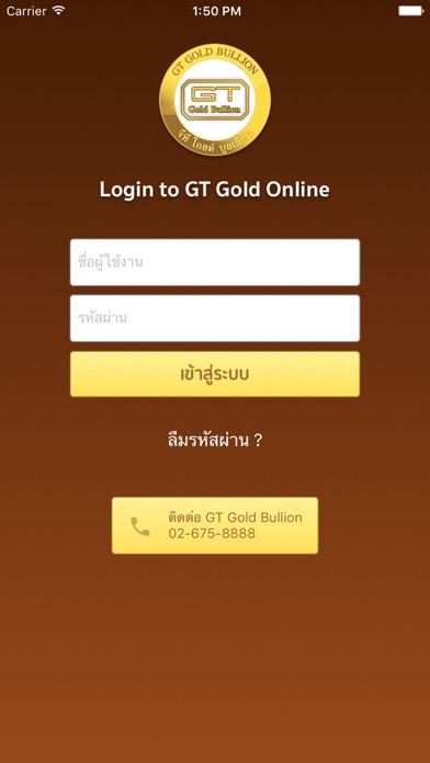 GT Gold Online Trader screenshot 2
