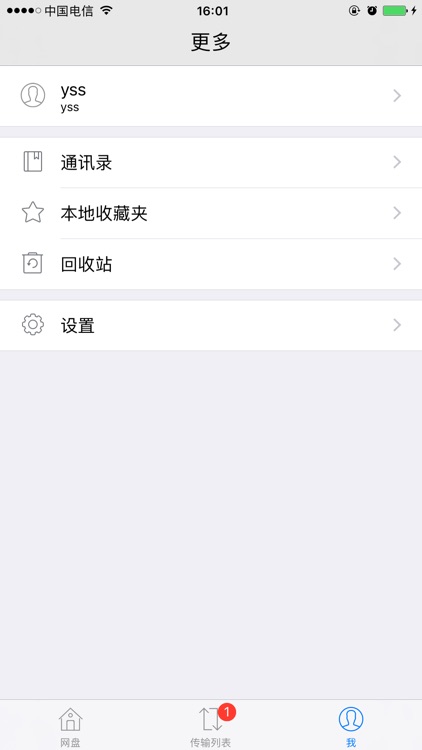 SunrunDFS screenshot-4