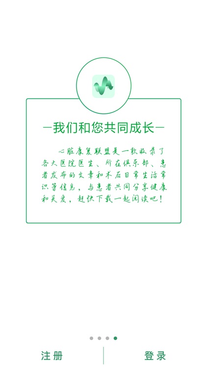 中国心康之家 screenshot-3