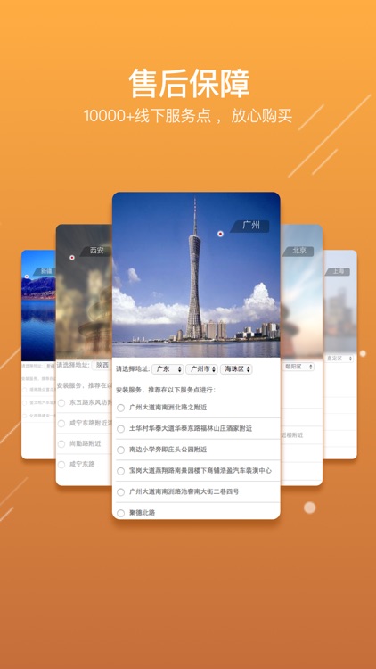 御途网 screenshot-3