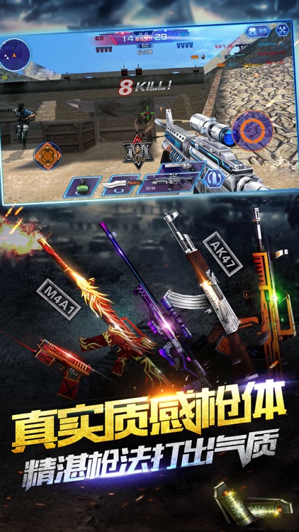 火线精英-战地穿越射击手游 screenshot-3