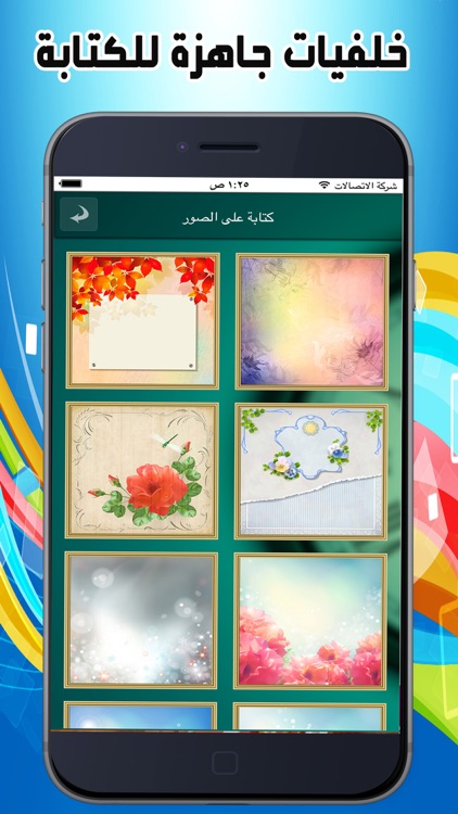 برنامج الكتابة على الصور وزخرفتها