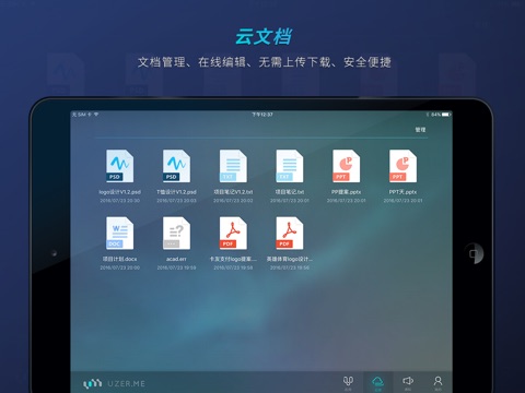 UZER.ME screenshot 3