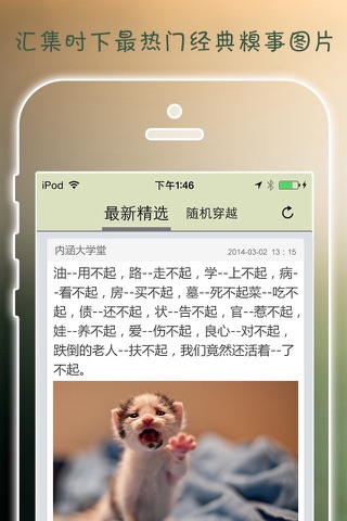 搞笑图片视频 - náhled