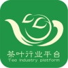 茶叶行业平台