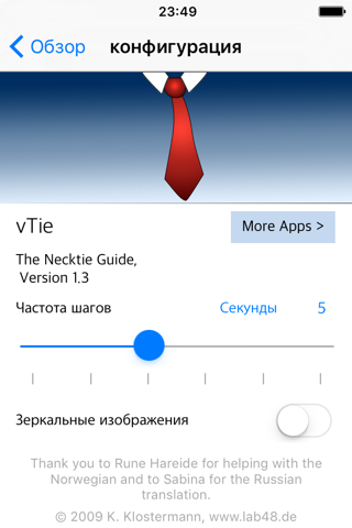 Скриншот из vTie - tie a tie guide with style for business, interview, wedding, party