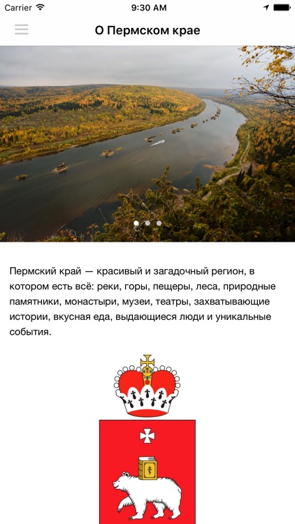 Открой край screenshot-4
