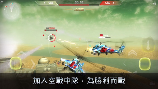 王牌中隊(Battle Copters)3D直升機全球對戰(圖5)-速報App