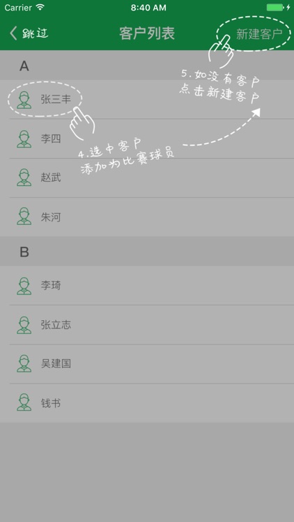 1872球童 screenshot-3