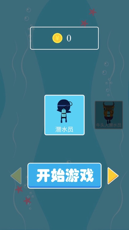 Encyclopedia of submarine escape-sea quest world