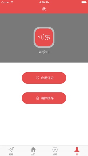 Yu乐