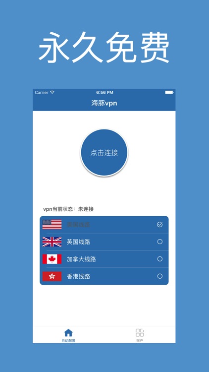 海豚vpn-免费网络加速器,无限流量vpn